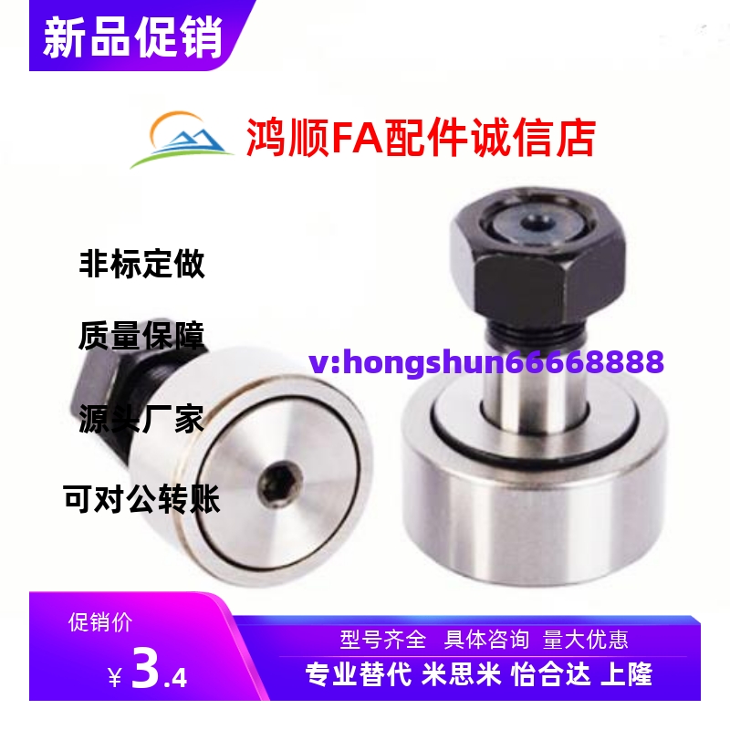 螺栓型/滚轮滚针/轴承CF3 CF4 CF5 CF6 CF8 CF10 CF12 CF16 CF18