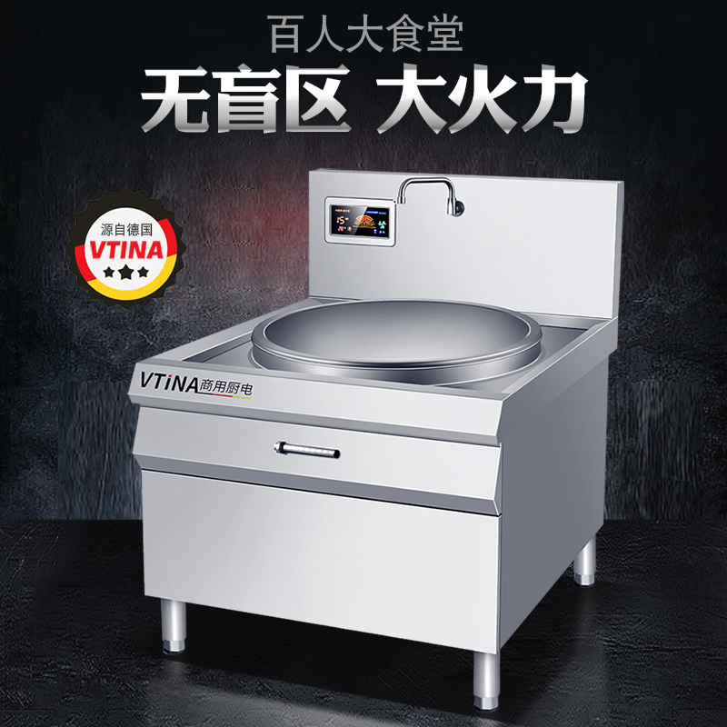 大功率商用电磁炉15KW食v堂大锅灶羊肉汤大型饭店电灶台单头大炒