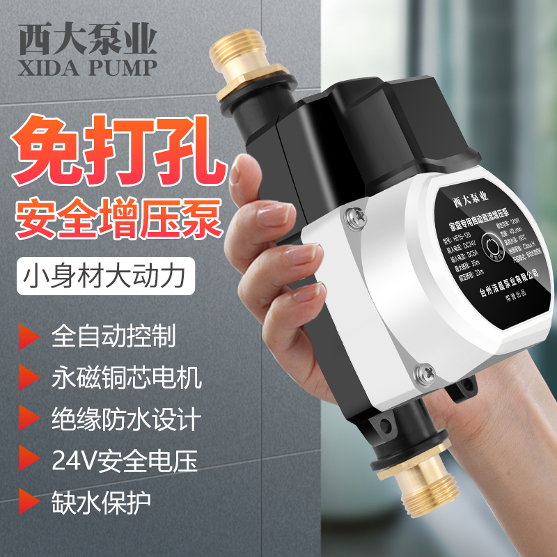 自来水增压泵家用太阳能全自动热水器增压器O洗澡加压小型水压水