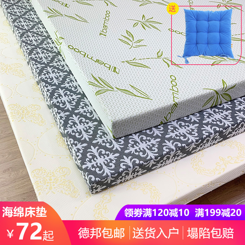 高密度海绵床垫加厚宿舍床垫单人学生0.9m家用榻榻米U床垫1.5m订