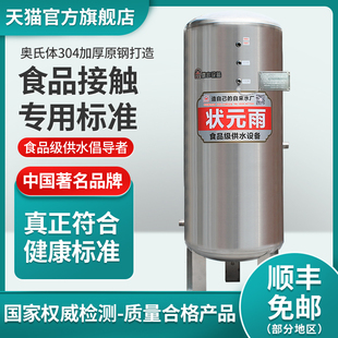 304不锈钢压力罐家用全自动无塔O供水自来水箱水塔增压 状元 雨