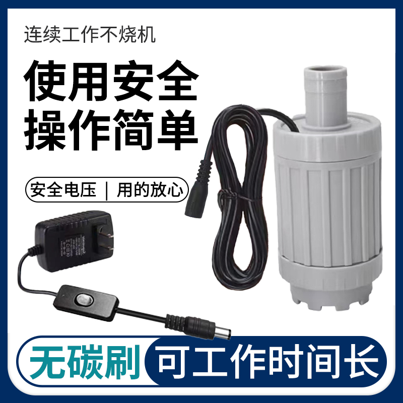 小型电动无d刷抽水泵12v变频可调速直流鱼缸循环静音潜水棒充电式