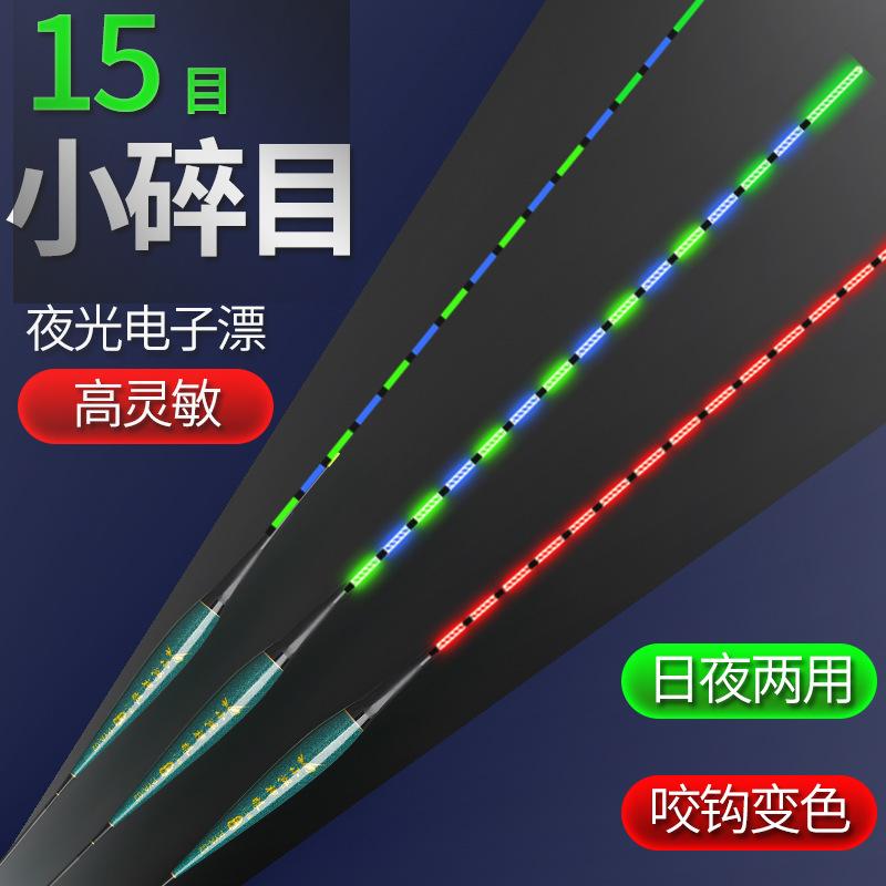小碎变色灵敏两用鲤鱼漂浮目浮漂