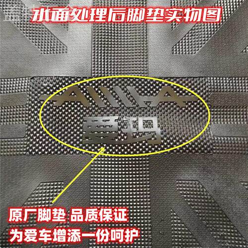 爱朵qb13脚垫电动车原厂脚踏垫TDR2182Z防水橡胶垫TDR4196Z