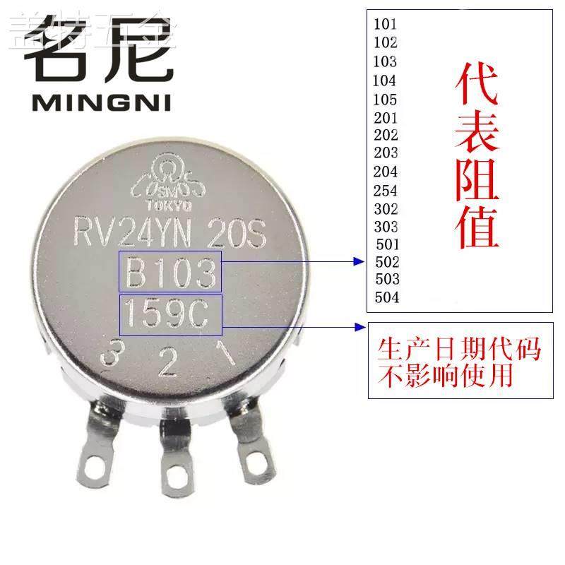 原装TOCOS单圈碳膜电位器RV24YN20SB102B202B502B10310410K