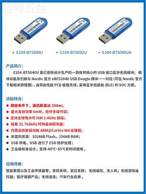 蓝牙模块nRF52840USBDongle低功耗BLE4.2/5.0即插即用二次开发