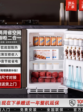 ZUNGUI台下嵌入式小冰箱90L全嵌隐藏式内嵌橱柜卧式家用底部散热