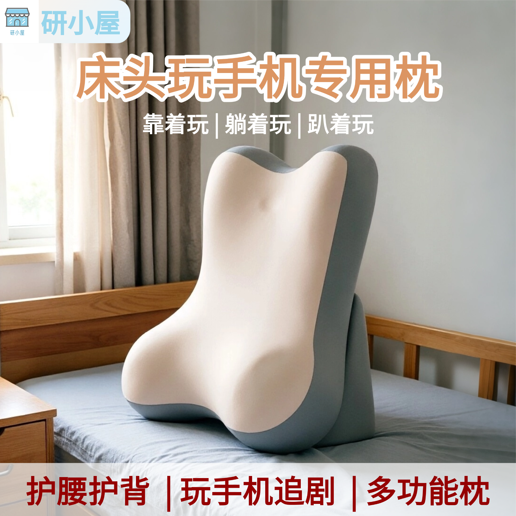 研小屋床头靠垫趴睡枕玩睡枕