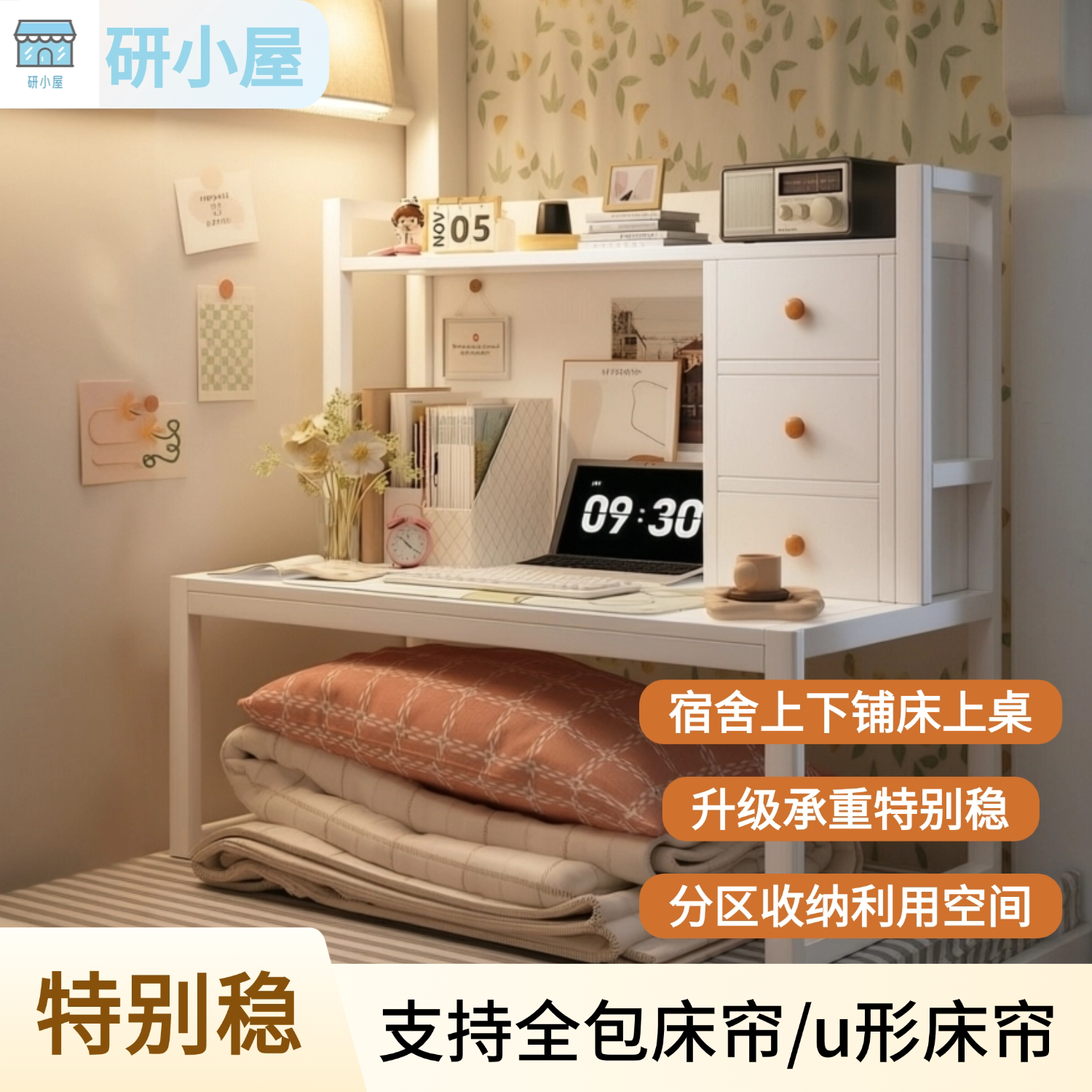 研小屋宿舍上下铺床上桌