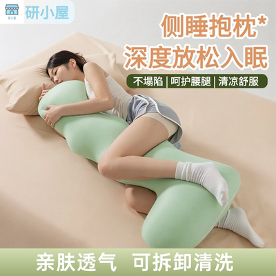 研小屋抱枕可拆洗不塌陷睡觉专用