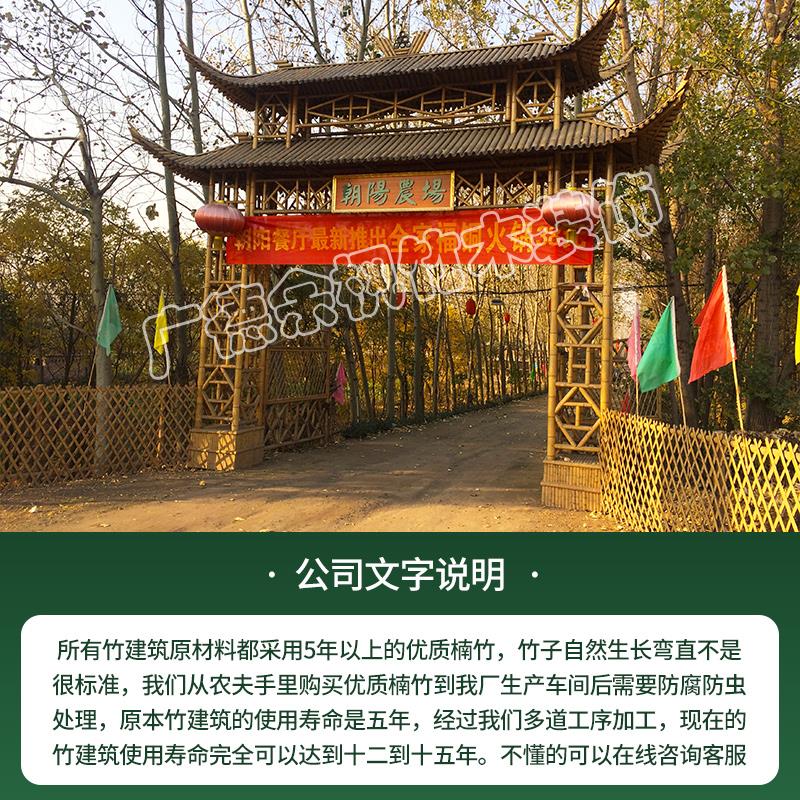 厂家竹房子农家乐室内外装修长廊竹篱笆栅栏围栏竹花架门楼竹桌椅