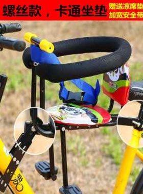 新品定制折叠自行车儿童座椅前置休闲车单车山地车宝宝安全坐椅快