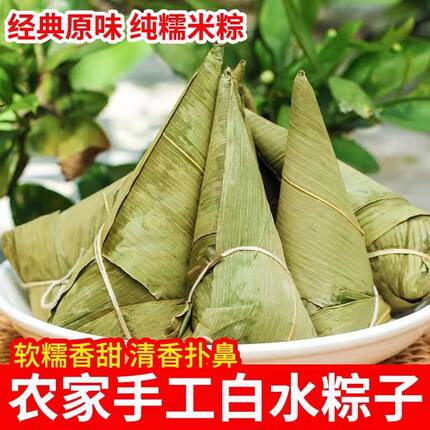 贵州特产农家清水白米粽子原味端午节传统手工真空包装无馅糯米粽