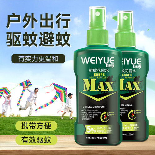 驱蚊花露水 户外钓鱼驱蚊喷雾 蚊不叮驱蚊防蚊水花露水随身携带