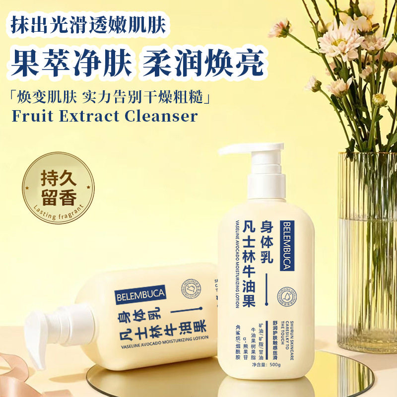 凡士林牛油果身体乳持久留香补水保湿全身嫩白清爽不油腻润肤乳液