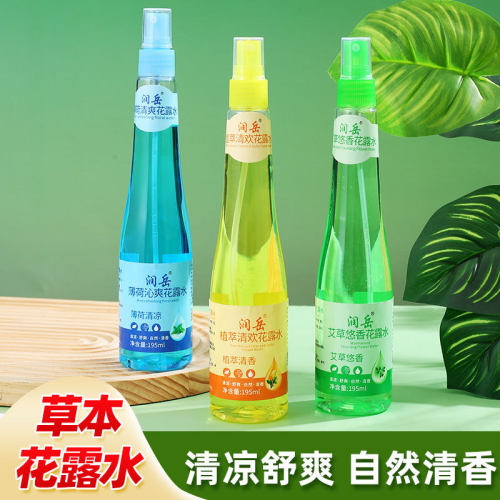润岳花露水厂家直销艾草花露水植物草本薄荷喷雾花露水195ml