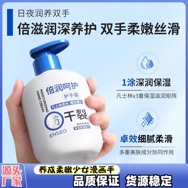 倍润呵护凡士林护手霜300g保湿滋润手部补水防干裂美手霜男女通用