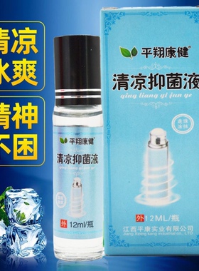 【夏季超值特惠】滚珠正品大瓶清凉油批发止痒驱蚊学生提神醒脑