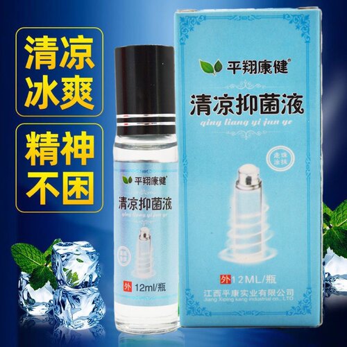 【夏季超值特惠】滚珠正品大瓶清凉油批发止痒驱蚊学生提神醒脑