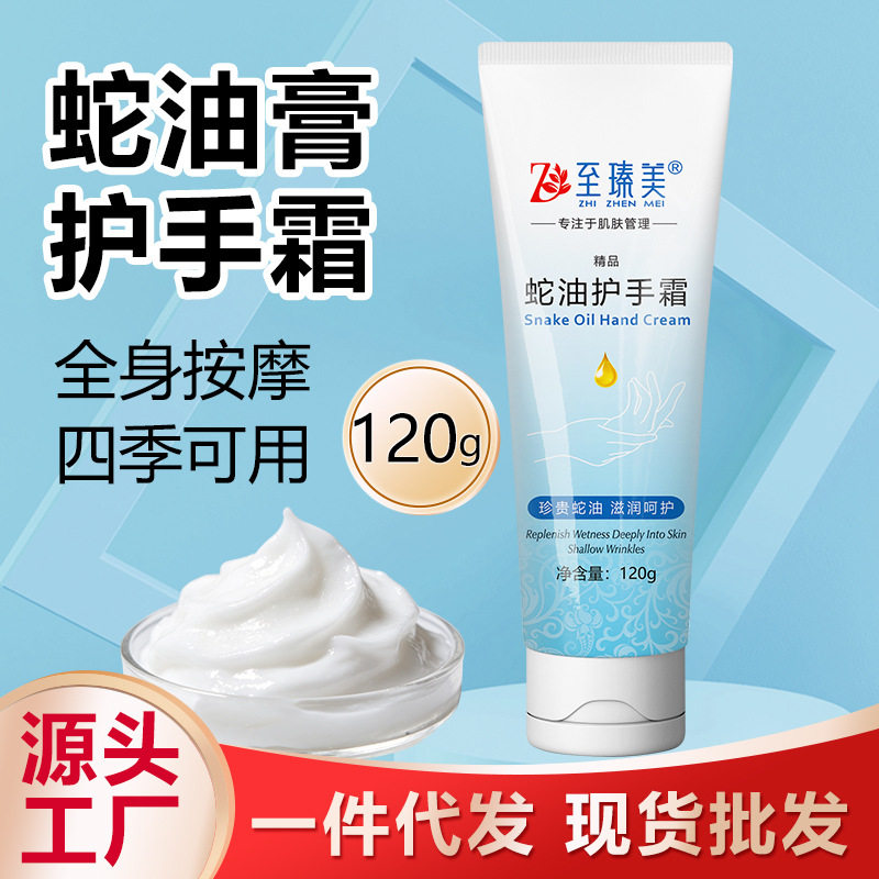 足浴蛇油膏护手霜120g按摩乳足疗专用足部脚底保湿干裂保湿修护