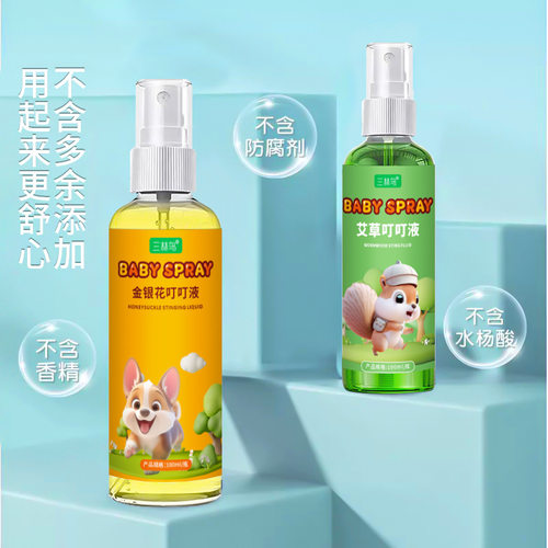 金银花叮叮液 缓解止痒消包喷雾 夏季防叮咬喷剂 金银花花露水