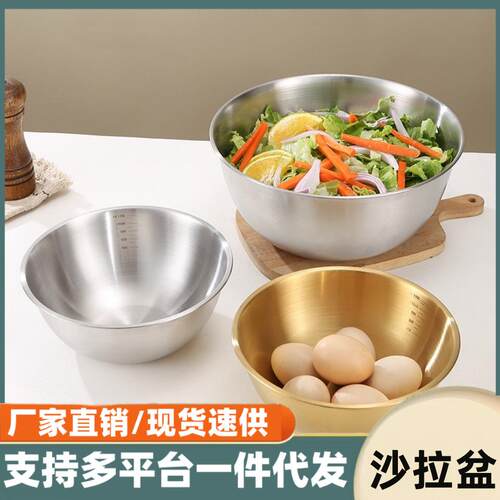 不锈钢盆料理碗带刻度打蛋和面沙拉凉拌水果烘焙家用大容量