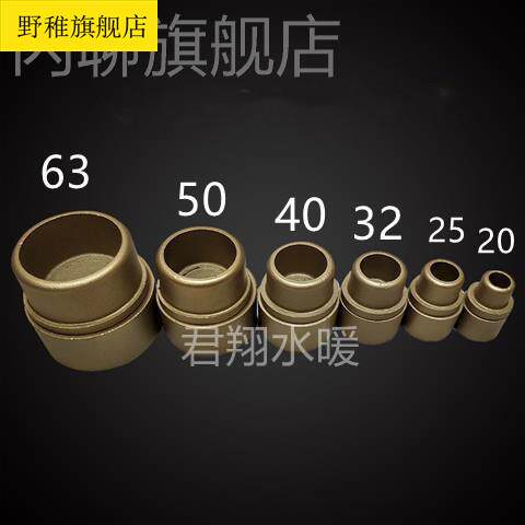 PPR热熔机模头16/20/25/32/40/50/63不粘焊接机烫头水管熔接器
