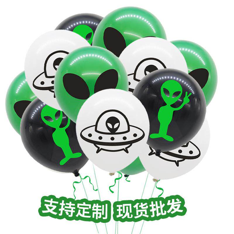 外星人气球太空人飞碟布置儿童生日派对装饰背景乳胶气球套装