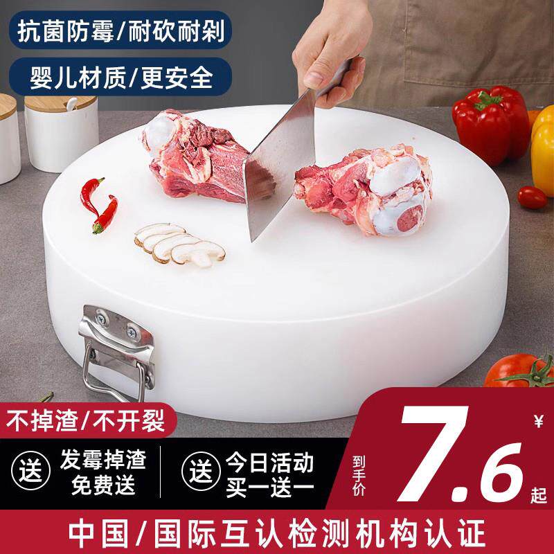 pvc菜板塑胶加厚砍肉砧台剁骨合成橡料商用硅家食品级圆白色薄