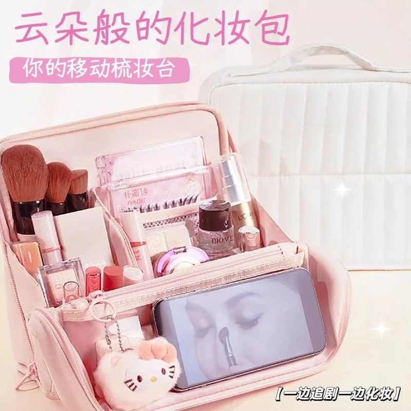 手提立式化妆包女超大容量洗漱包便携旅行化妆刷护肤品分区收纳包