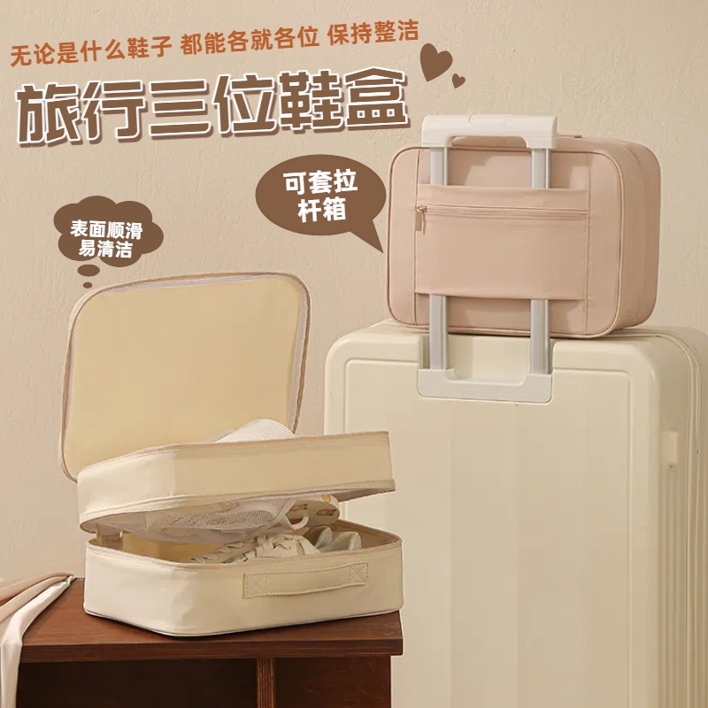 旅行鞋子收纳包旅游拖鞋收纳神器