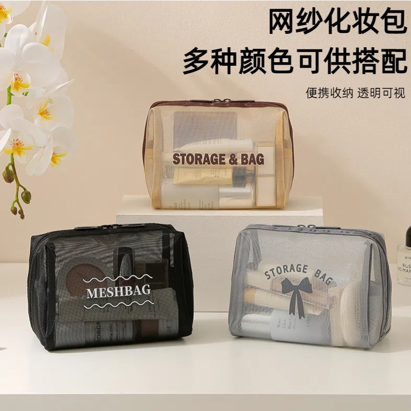 大容量网纱化妆包便携沥水洗漱包
