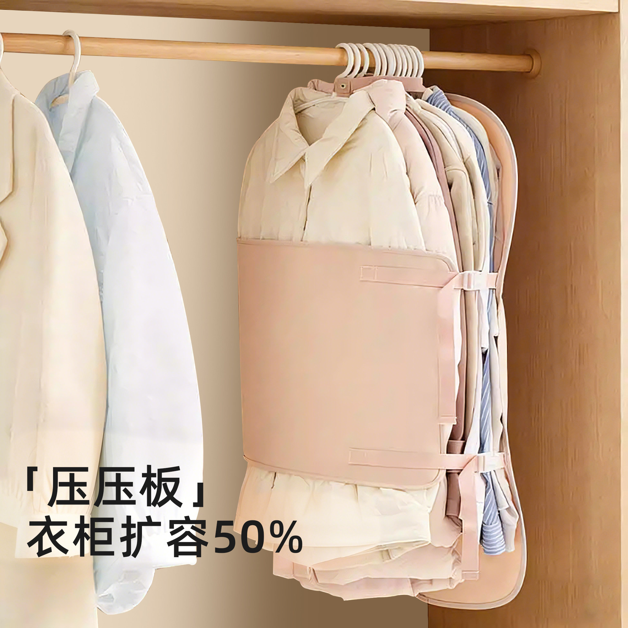压缩羽绒服收纳板防尘罩衣柜神器