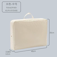 Белый [средний] вы можете установить 2 вниз куртки