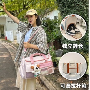 短途旅行包大容量撞色斜挎包可爱待产包出差便携可套拉杆箱登机包