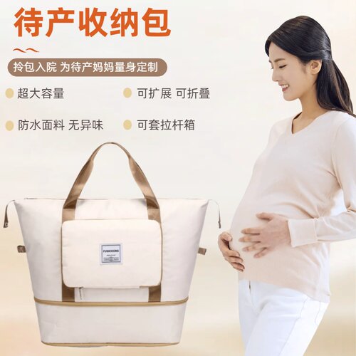 孕妇待产包母婴专用产褥收纳袋超大容量旅行收纳包便携手提行李袋