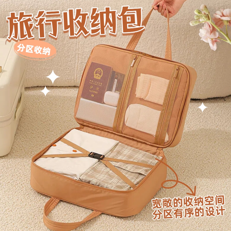旅行收纳包衣物化妆品分装整理袋