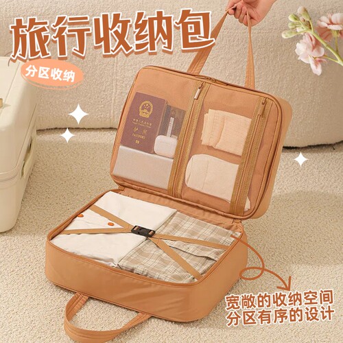 旅行收纳包衣物化妆品分装整理袋