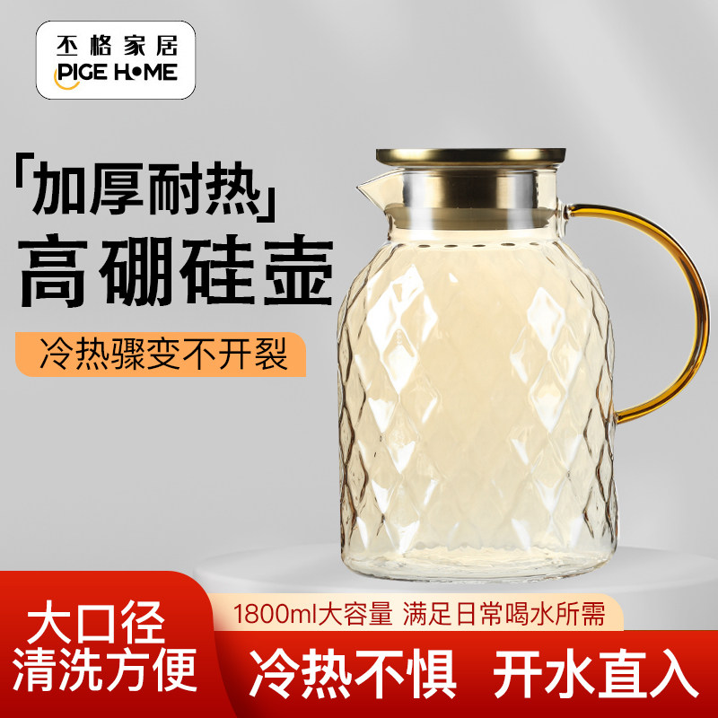 丕格家居高硼硅冷水壶可电陶炉