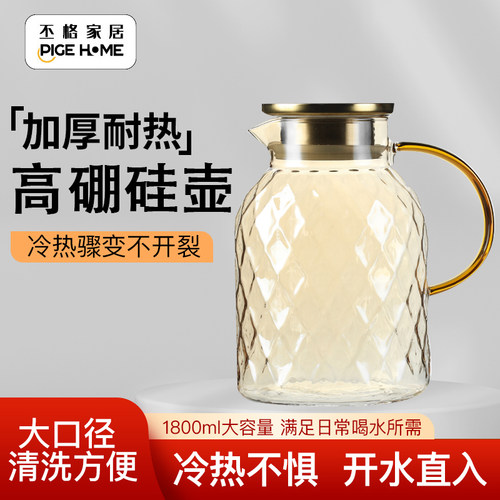 丕格家居高硼硅冷水壶可电陶炉