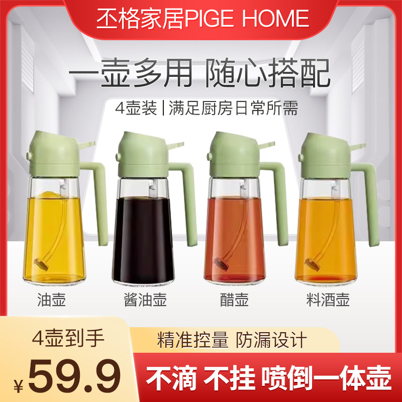 喷倒一体油壶丕格高硼硅玻璃4壶