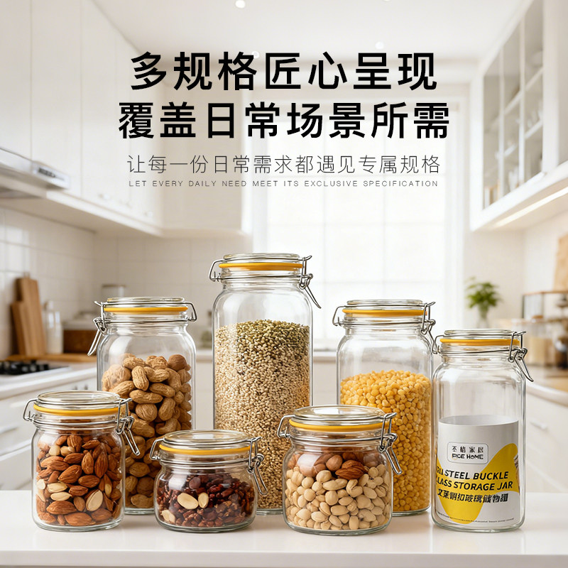 丕格家居密封罐玻璃蜂蜜柠檬百香果泡酒泡菜坛子家用收纳储物罐子