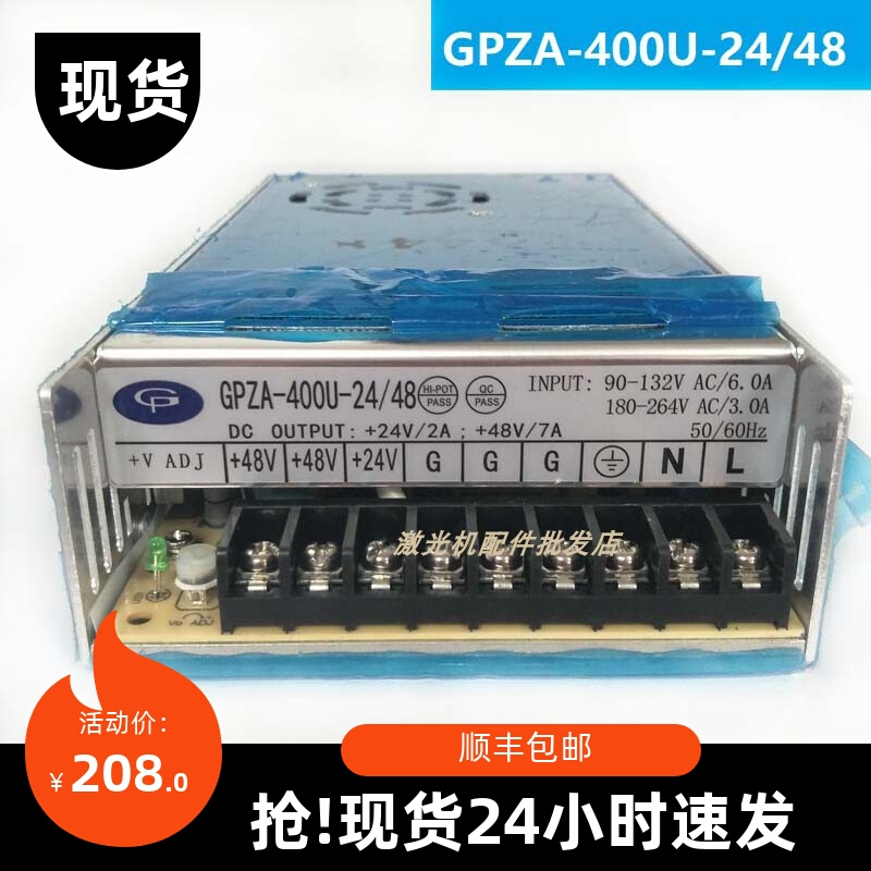 GPZA-400U-24/48激光机24V+48V组合双路开关电源主板驱动供电电源