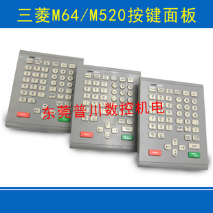 原装 4MB911A M64系统专用EDIT数字键盘KS 按键操作面板M520