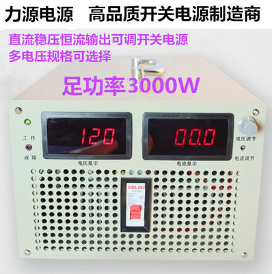 0-300V/400V/500V/600V/800V/1000V直流电源/可调/3000W开关电源