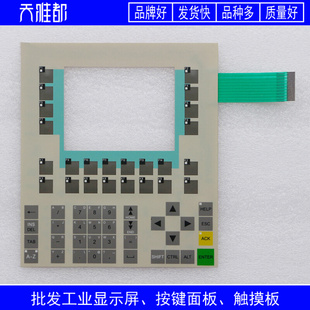 2AX0按键面板 0BB15 542 6AV6 液晶屏 外壳 6AV6542 OP170B