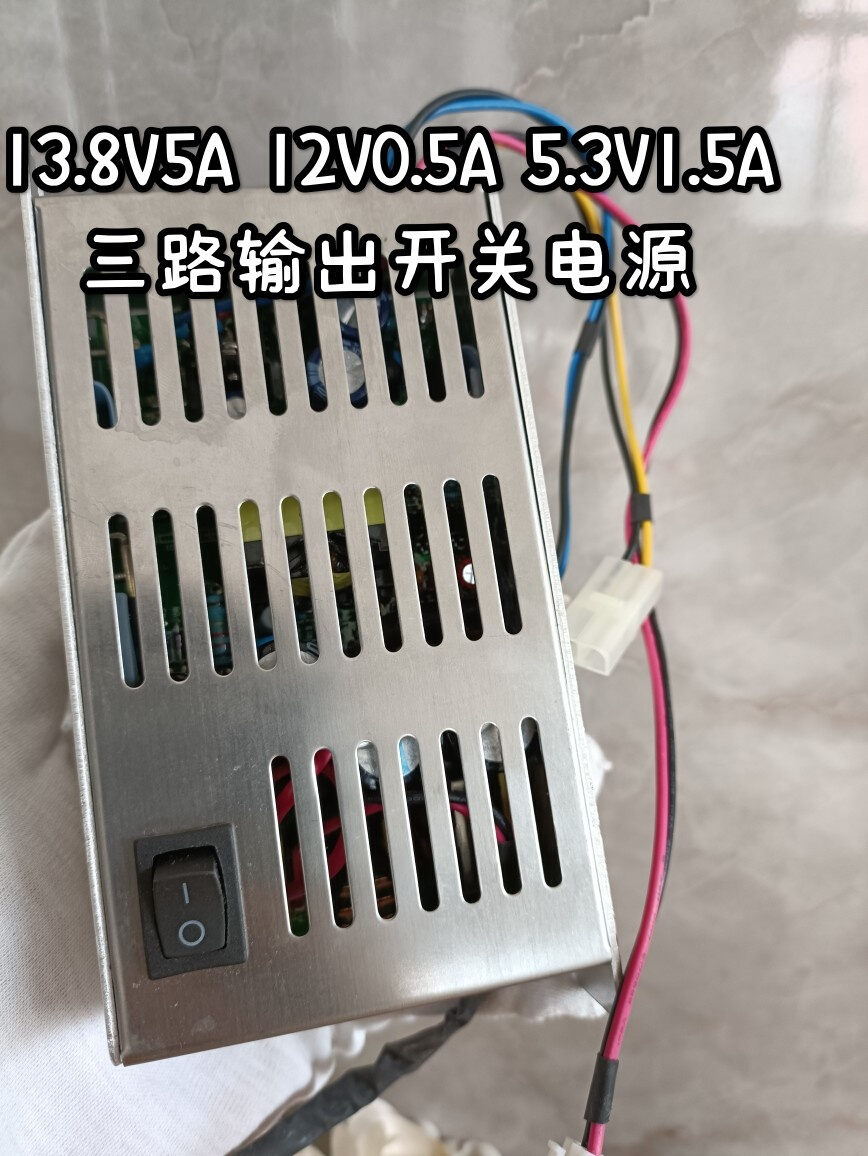 13.8V5A 12V0.5A 5.3V1.5A开关电源做工好可用于12V电池充电器