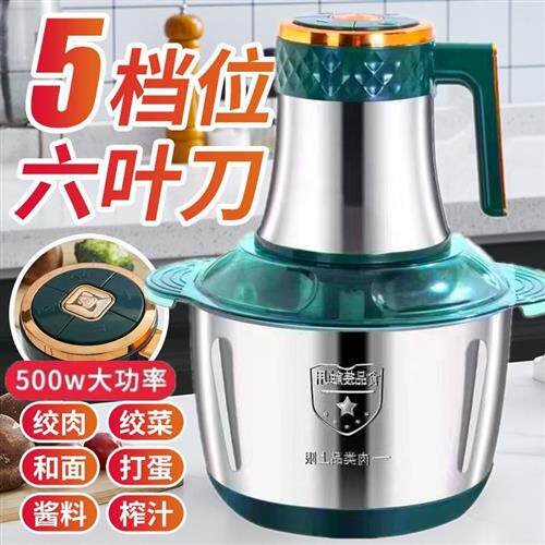 新款5升6叶刀5档大容量电动绞肉机不锈钢多功能家用搅馅搅辣椒搅怎么样,好用不?