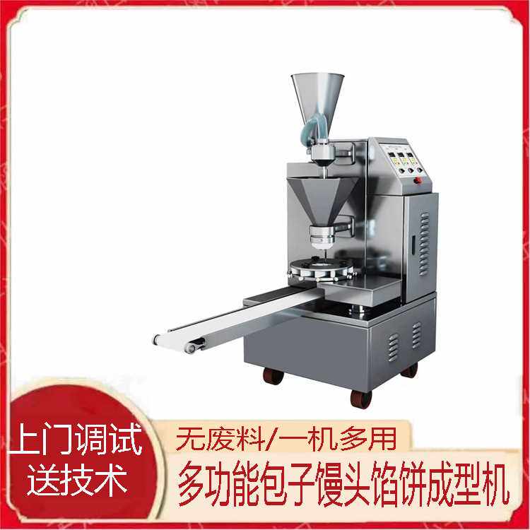 商业发面包子机全自动水煎小笼包机器食堂老面包子馒头一体机
