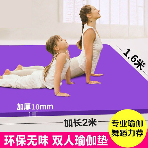 加厚10mm双人瑜伽垫儿童成人专业